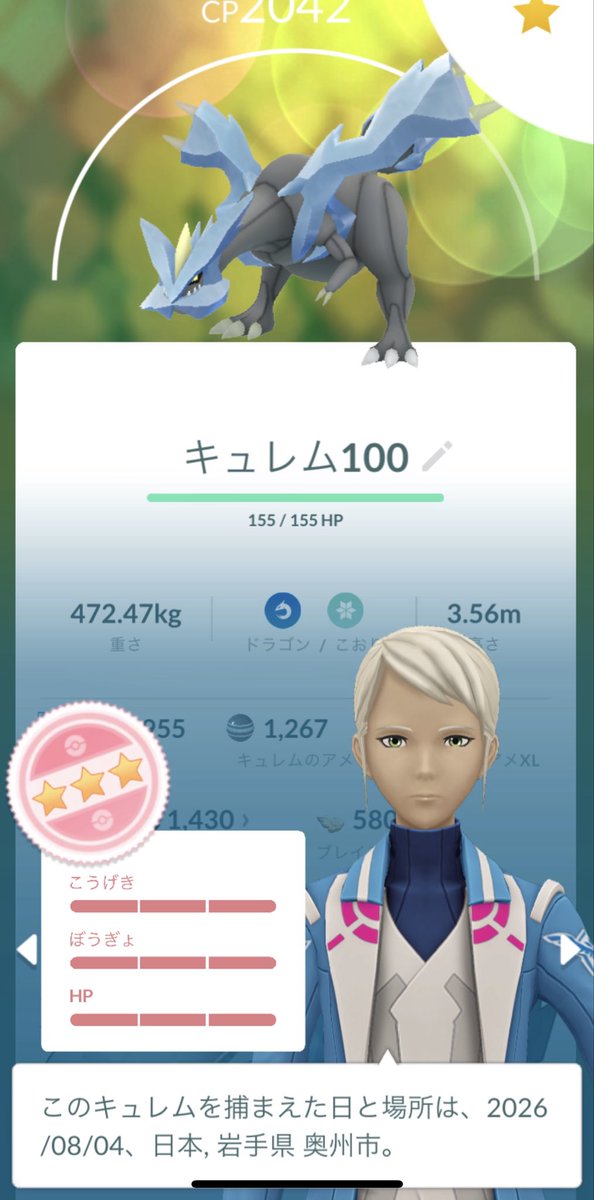 yuuan999's tweet photo. 久しぶりにレイドで100%来てくれました♪ https://t.co/WdOkjmMuxm