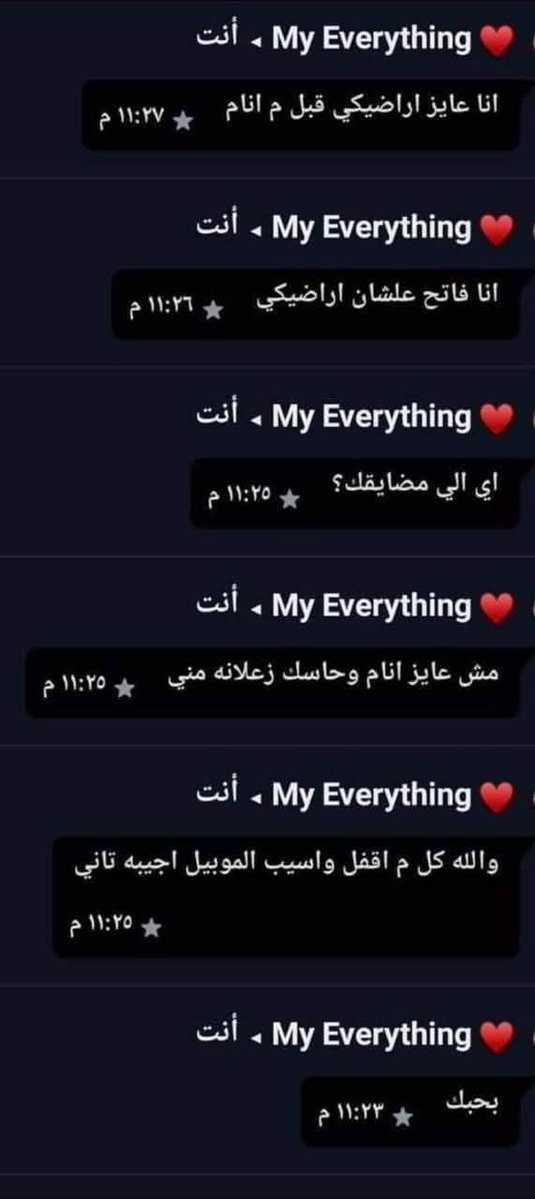 rsmmd9's tweet photo. ربنا يدخل حد في حياتنا بالحنية دي وشاري خاطرنا وعزيز عليه كسرو https://t.co/hkdyMH03Ga