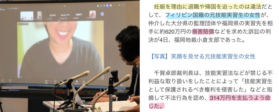 sorapiyo1111111's tweet photo. あ〜ぁ、笑ってるよ。広まるぞコレ

【妊娠のフィリピン人技能実習生に帰国迫る】
「権利を侵害」監理団体らに314万円賠償命令

先にルール明確に作らんからこうなる！！
シンガポールを見習え！（妊娠したら帰国）