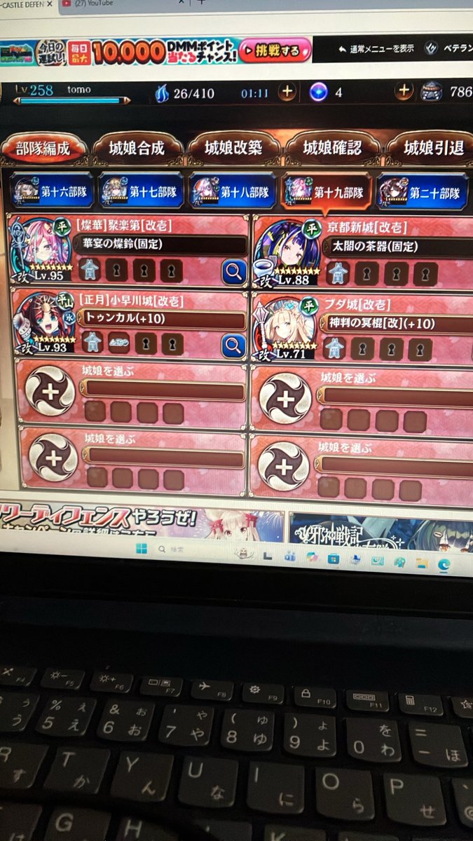 rogl0303's tweet photo. 見えにくいけど…
夏の回廊9間はこの4人でいけました！

やっぱ異伝聚楽第もかなり性能が強い

#城プロRE https://t.co/nWbtjCcwmg