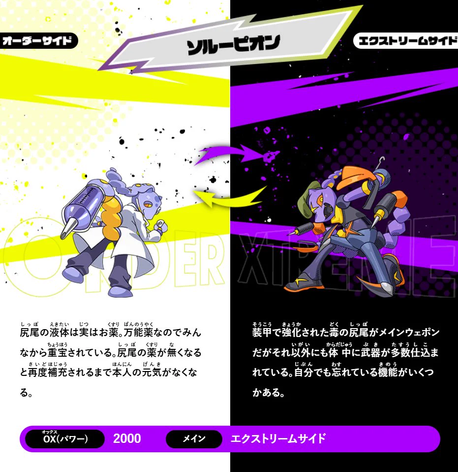 逆転バリバリバース【公式】 (@baribareverse) / X