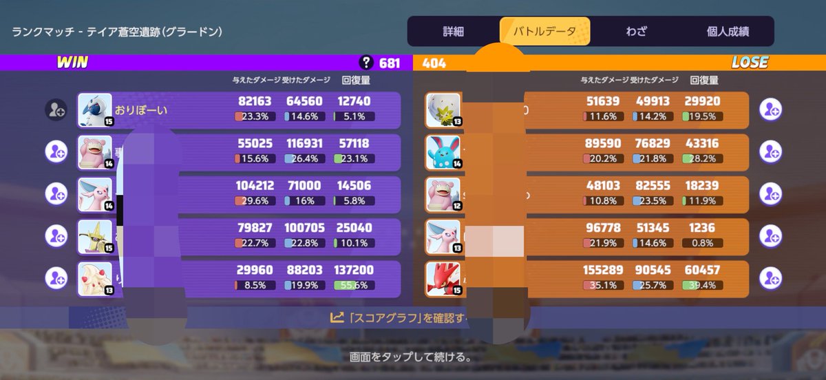 _oriboy's tweet photo. 技選択はおいサイ、おいふい、つじサイは使うけど、唯一使わないつじふいに間違えてしちゃって永遠にハッサム落とせなくてきつかった味方ごめん。懺悔 https://t.co/b1HEzBMkY5