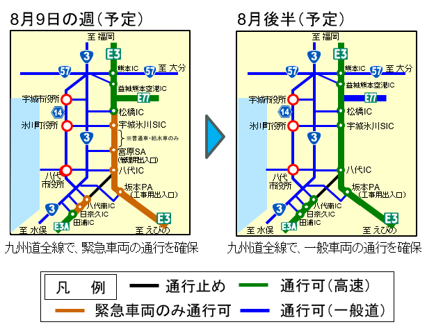 w_nexco_news's tweet photo. 今後の九州自動車道、南九州自動車道の通行可能となる見込みをお知らせします。
８月後半までに九州自動車道全線で一般車両の通行を確保できるよう、全力で復旧に取り組んでまいります。 https://t.co/MHUpzmJMY4