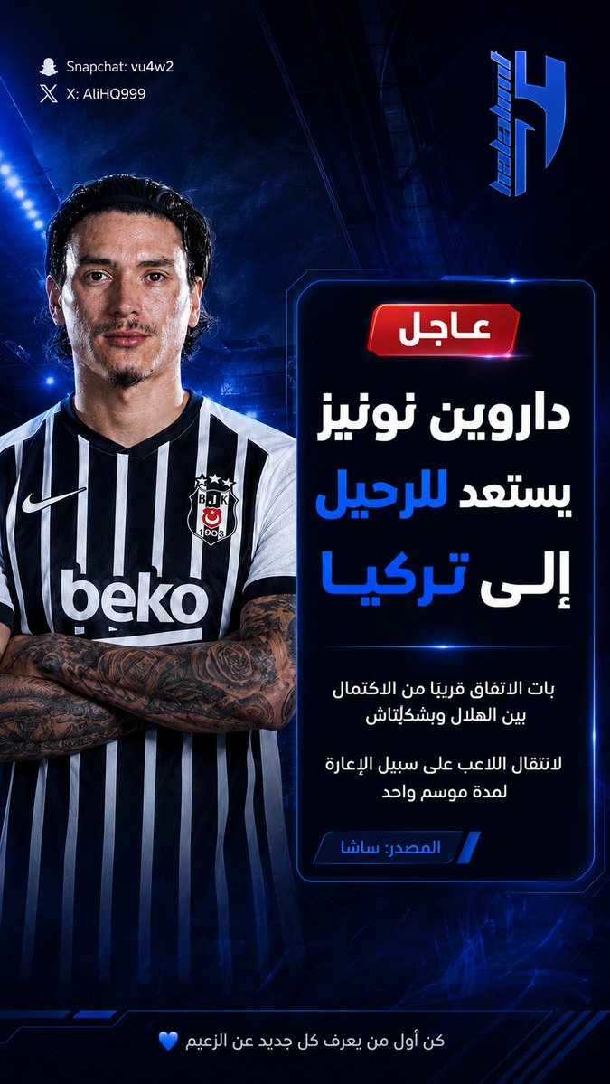 AliHQ999's tweet photo. #داروين_نونيز
#الهلال
#بشكتاش
#عاجل_الهلال https://t.co/eKTBgv8bFE