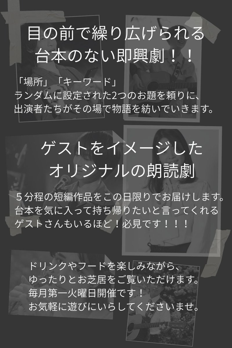 SleepTojo's tweet photo. 【9月ゲスト公開✨】

9月1日(火)
あなふぃんの「イキナリ舞台！〜Vol.7」
会場:池袋Living bar FI5VE
出演: あなふぃん/よこいゆきの/楽笑あいり　
ゲスト:高柴雅宏/南名弥
開場18:30 開演19:00
チケット:¥4000（1ドリンク+おつまみ付き）

絶対楽しい夜になります！
よろしくお願いします🤲 https://t.co/3ZIhn6KM0y