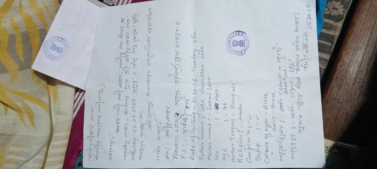 duttavijit1984's tweet photo. @hwhcitypolice My cousin is missing from ramrajata, mahendra Bhattacharjee road. 
Missing diary no. 1072/25. Date 25.10.2025. not yet getting any response.
Complain diary: chatterjee hat p.s.
Missing person Name: prabir laha.
Adress: 253/2, mahendra bhatterjee road howrah 711104. https://t.co/ZN1R0SFINU