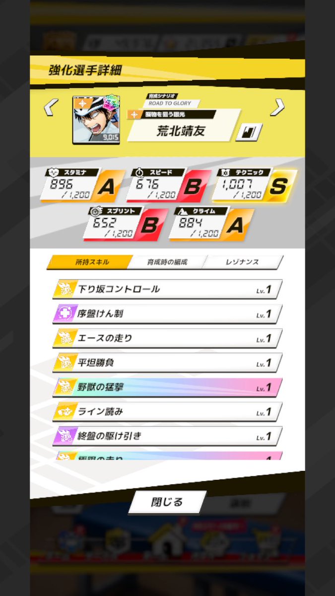lbeksu's tweet photo. このあーきたさんがSSでじんぱちがSプラスなのはなんでなんだ　Cあるとダメ？スキルの数？ https://t.co/NbDA6B67n9