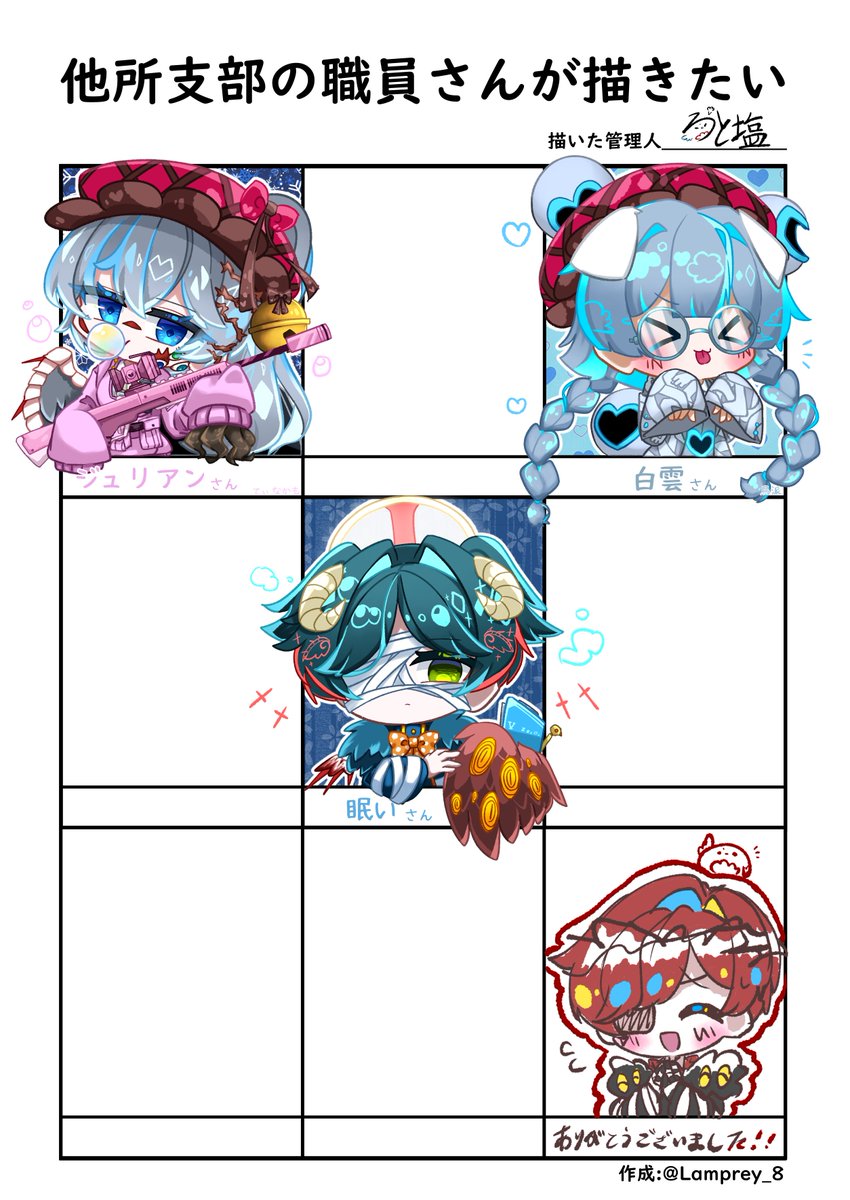 CocCoromm_663's tweet photo. #他所支部の職員さんが描きたい 
皆さ〜ん‼️できましたよ〜‼️‼️‼️
ですがまずめっちゃ待たせてすみません…😭🙇
今回は12人の管理人方の職員さんを描かせていただきました✨️
めっちゃ大変でしたけど、とても楽しかったです‼️
応募ありがとうございました🙌
Thank you for applying‼️🙌
てかまだ書k https://t.co/gY6W6xG7cl