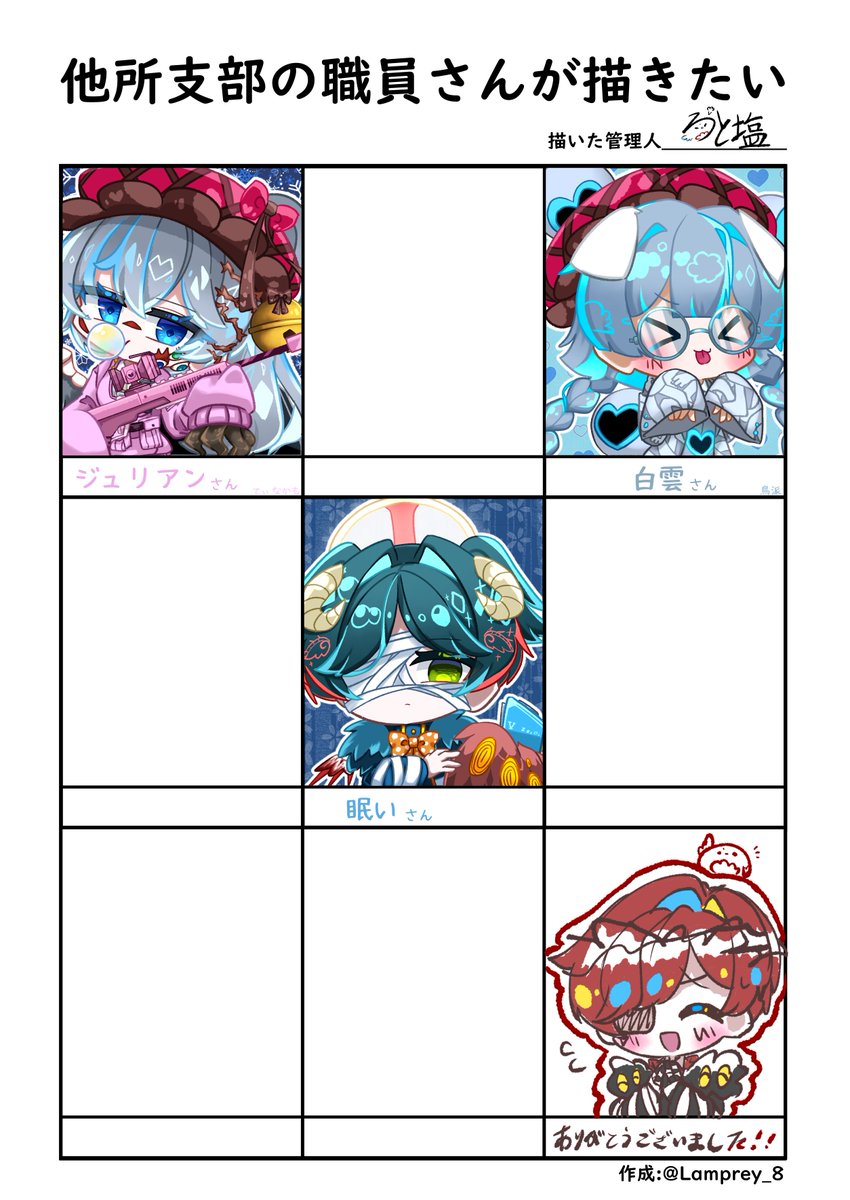 CocCoromm_663's tweet photo. #他所支部の職員さんが描きたい 
皆さ〜ん‼️できましたよ〜‼️‼️‼️
ですがまずめっちゃ待たせてすみません…😭🙇
今回は12人の管理人方の職員さんを描かせていただきました✨️
めっちゃ大変でしたけど、とても楽しかったです‼️
応募ありがとうございました🙌
Thank you for applying‼️🙌
てかまだ書k https://t.co/gY6W6xG7cl