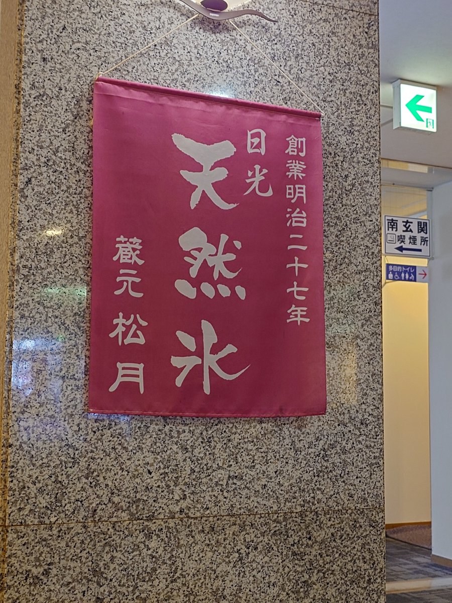 F4056314308's tweet photo. 今日のおやつ
宇都宮市　コンセ―レコ―ヒ―コ―ナ―さん
かき氷Mサイズ　とちおとめミルク＋コ―ヒ―ミルク
蔵元松月さんの天然氷を宇都宮で頂ける穴場のこちらへ🚗今年も間に合った😄Mサイズ600円で量も充分美味しかった😋流石天然氷は頭ズキズキしません😄本店に行かずとも美味しいかき氷を頂けますよ❗ https://t.co/7PFdimsVL2