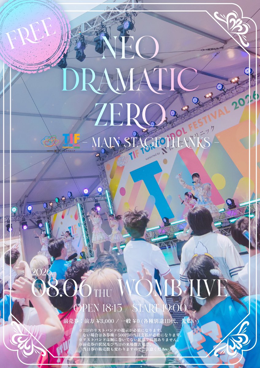 🎬 主催ライブ 🎬 明後日8月6日(木)はこちら！ ドラマチックレコード