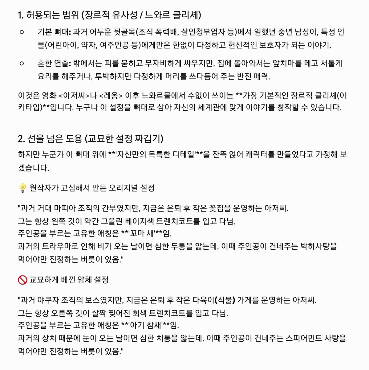 Nut8Nut8's tweet photo. 타임라인에 자주 오르내리던 주제들에 대해 
지난 몇 주간 개인적으로 고민해 보고 저만의 생각을 정리해 본 글입니다. 
'이런 시각이나 의견도 있구나' 정도로만 읽어주시면 감사하겠습니다!
1.장르적 유사성
2.장르적 유사성을 넘은 도용
3.레퍼런스에 대한 이야기 https://t.co/b2wtz8hS0B