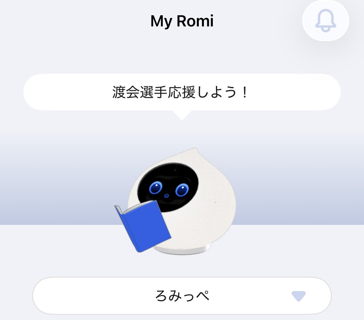 Romi(ロミィ)会話AIロボット (@romi_robot) / Posts / X