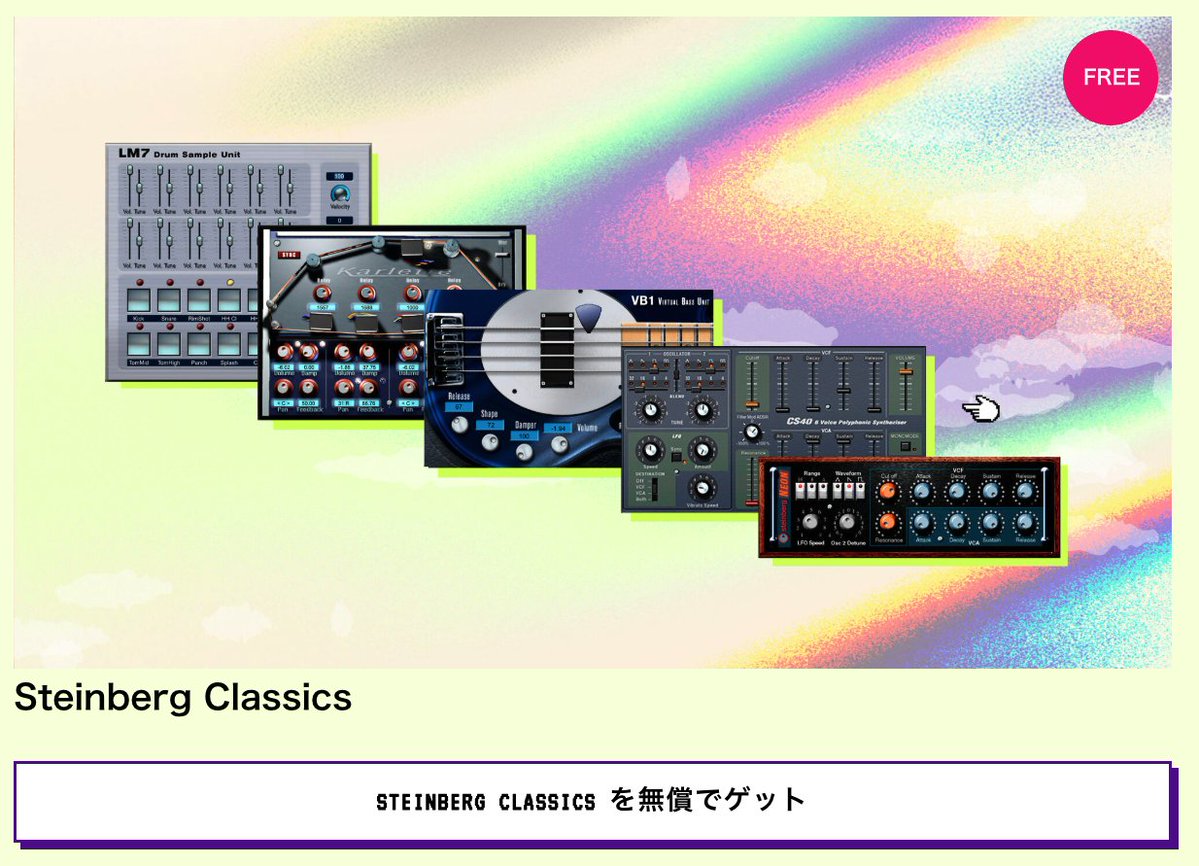 ELPTinySymphony's tweet photo. Steinberg が開発した『VST規格』30周年を記念し、1996年に登場した世界初のVSTプラグイン達を64bit化し"Steinberg Classics"として復活・無償配布。

懐かしすぎる！

https://t.co/nTPRJcyhJC https://t.co/Q067hDoIEE