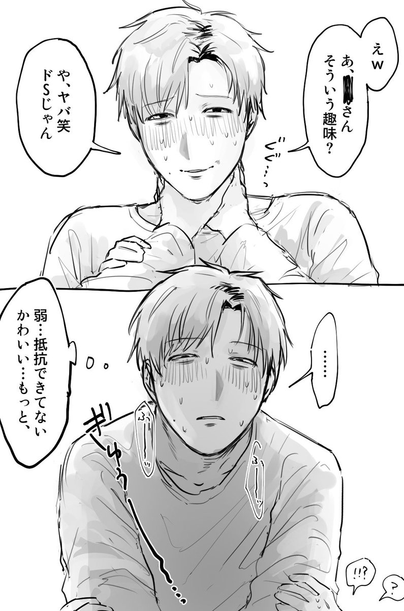 naisho_45_45's tweet photo. #ドムドムチーチー
トダくんと首絞め https://t.co/PRlMK4JSS2