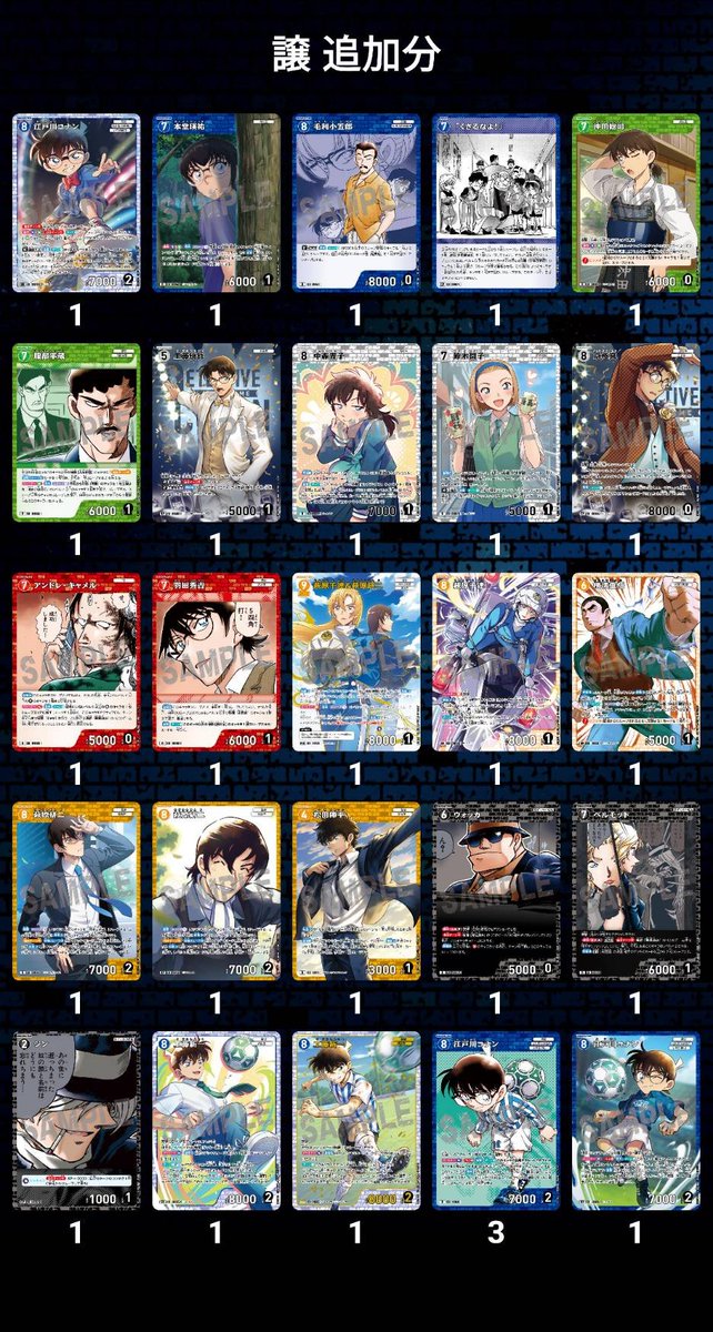 12mo_mo1's tweet photo. 【交換】名探偵コナン コナンカード TCG 追憶の盟友 過去弾

[譲] 画像1～4、引用元のもの

[求] 引用元 求のもの(高明＞千速)

郵送での交換。
まとめての方、条件のいい方を優先させていただきます。 https://t.co/0c5DnkNAQp