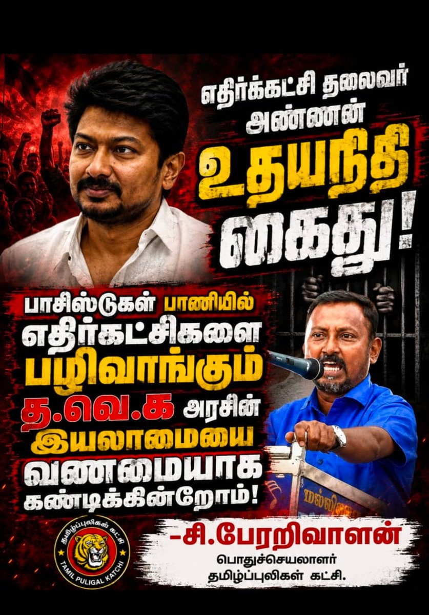TplPerarivalan's tweet photo. @sunnewstamil @Kalaignarnews @mkstalin @Office_of_Udhay @DMKITwing https://t.co/5TLfXZt4U5