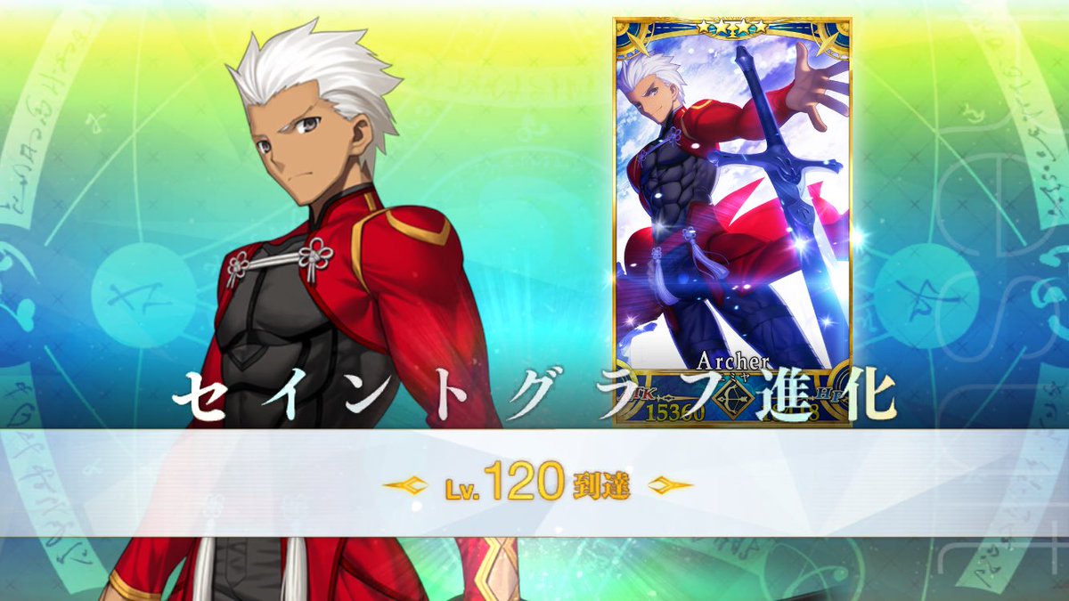 FGO08030803's tweet photo. 11周年PVほんま良かった記念✨

120は実質冠位だと思って🙏 https://t.co/sE1skG46kT