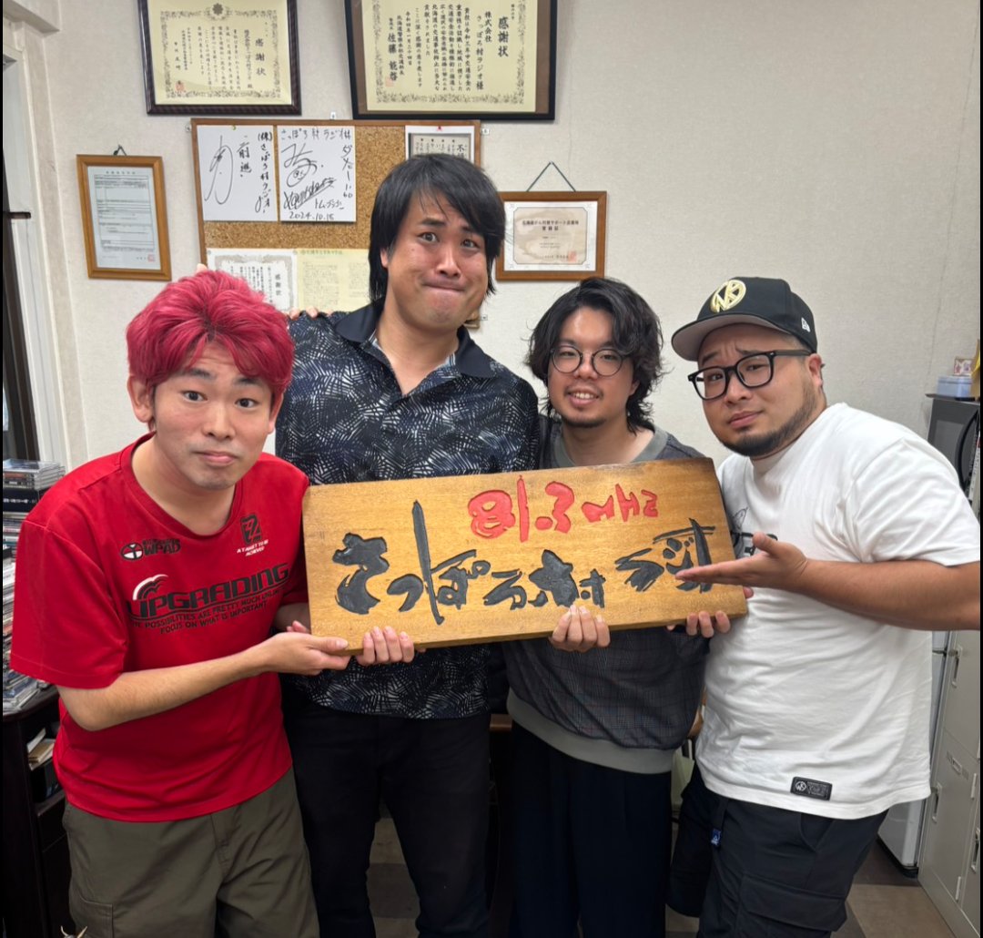 ooitayuuto71's tweet photo. 22時から、
「火曜は!札幌よしもとの〇〇のラジオ!」
ご視聴よろしくお願い致します🔥

#カサツ https://t.co/H0FXzLOufJ