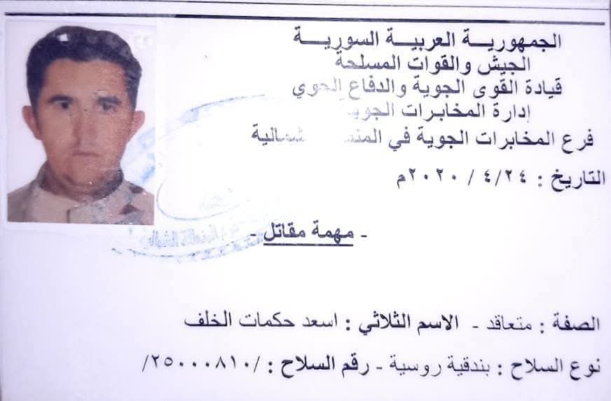 drhafezster's tweet photo. هاد المدرس البريئ قاتل اكتر من ١٥ من الثوار وعامل ٢٠ كمين الشغلة المضحكة انو الدولة عم تبعت راتبو الى الان كل شهر معا الزيادات وزارة الداخلية السورية وزارة العدل السورية https://t.co/uQJoHgjI5A