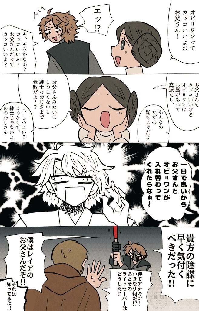 1230ivan's tweet photo. アナキン周りのやつ再掲。 https://t.co/yrRoYyMVsL