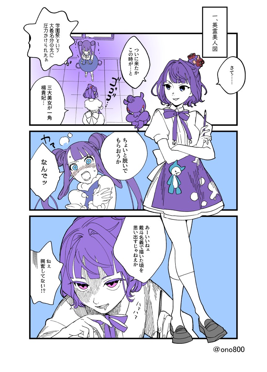 ono800's tweet photo. FGOのお仕事はいつもブログで振り返るんですが、今回はせっかくなので漫画にしてみました。裏話のような舞台裏のような…。
ほぼフィクションで、実在の人物には関係ありません。
慌てて描いたので読みづらかったり不足あったりすみません！リプにあと一コマ続く。
#FGO #fgo11周年 https://t.co/l6h4MZaPMo