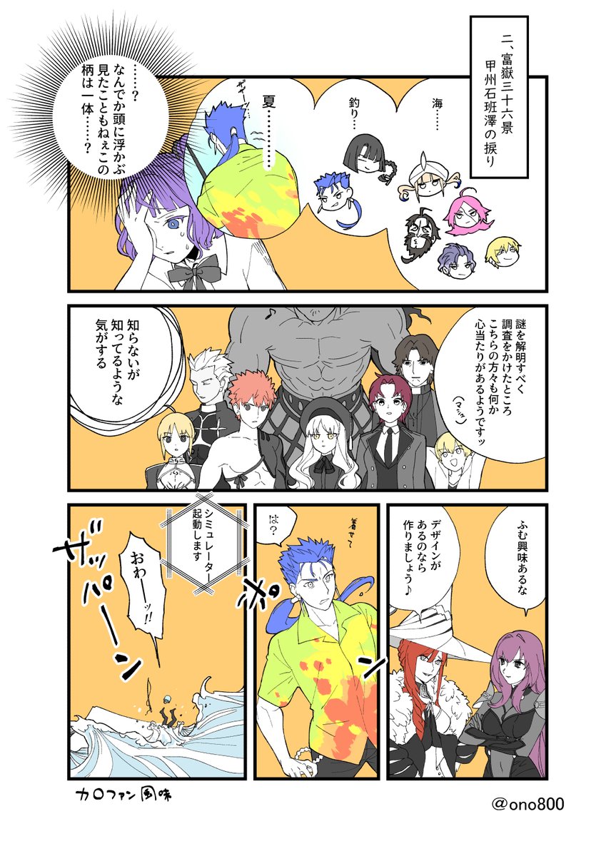 ono800's tweet photo. FGOのお仕事はいつもブログで振り返るんですが、今回はせっかくなので漫画にしてみました。裏話のような舞台裏のような…。
ほぼフィクションで、実在の人物には関係ありません。
慌てて描いたので読みづらかったり不足あったりすみません！リプにあと一コマ続く。
#FGO #fgo11周年 https://t.co/l6h4MZaPMo