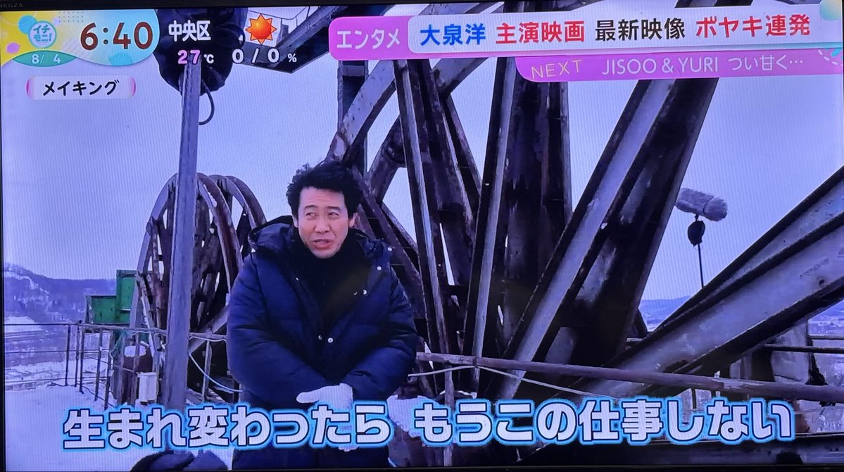 hiphaist2's tweet photo. 『探偵はBARにいる』新作楽しみ！しかも赤平の炭鉱施設もロケ地ということで期待は高まるけど、大泉さんボヤきすぎ。立坑の上に上れるとか最高じゃん！
ていうか、ミスターの住んでる赤平をdisるなんて。
あ、そういえばこの施設が舞台モデルになってるアニメ映画に大泉さんがモデルのキャラクターが https://t.co/KeAeK54OCc