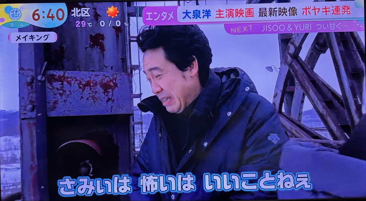 hiphaist2's tweet photo. 『探偵はBARにいる』新作楽しみ！しかも赤平の炭鉱施設もロケ地ということで期待は高まるけど、大泉さんボヤきすぎ。立坑の上に上れるとか最高じゃん！
ていうか、ミスターの住んでる赤平をdisるなんて。
あ、そういえばこの施設が舞台モデルになってるアニメ映画に大泉さんがモデルのキャラクターが https://t.co/KeAeK54OCc