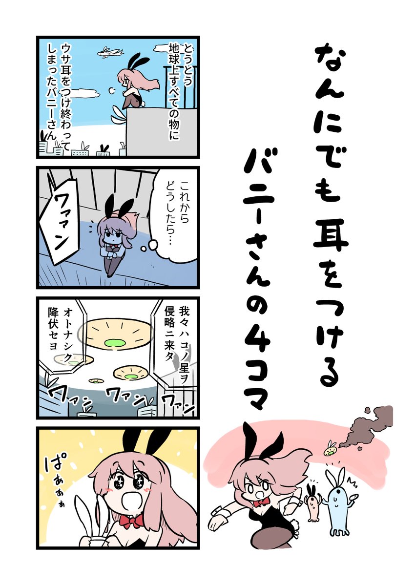 kamicat6 tweet picture