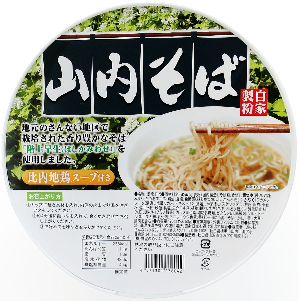 tontantin's tweet photo. No.7975 道の駅さんない 山内そば：麺もスープもノイズが少ないというか、澄んだ空気や水のような見通しの良さを感じました★3.0🌶2 https://t.co/9CQNpxxA5z @YouTubeより https://t.co/l6xEcETg0H