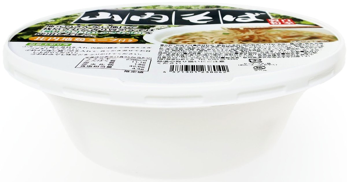 tontantin's tweet photo. No.7975 道の駅さんない 山内そば：麺もスープもノイズが少ないというか、澄んだ空気や水のような見通しの良さを感じました★3.0🌶2 https://t.co/9CQNpxxA5z @YouTubeより https://t.co/l6xEcETg0H