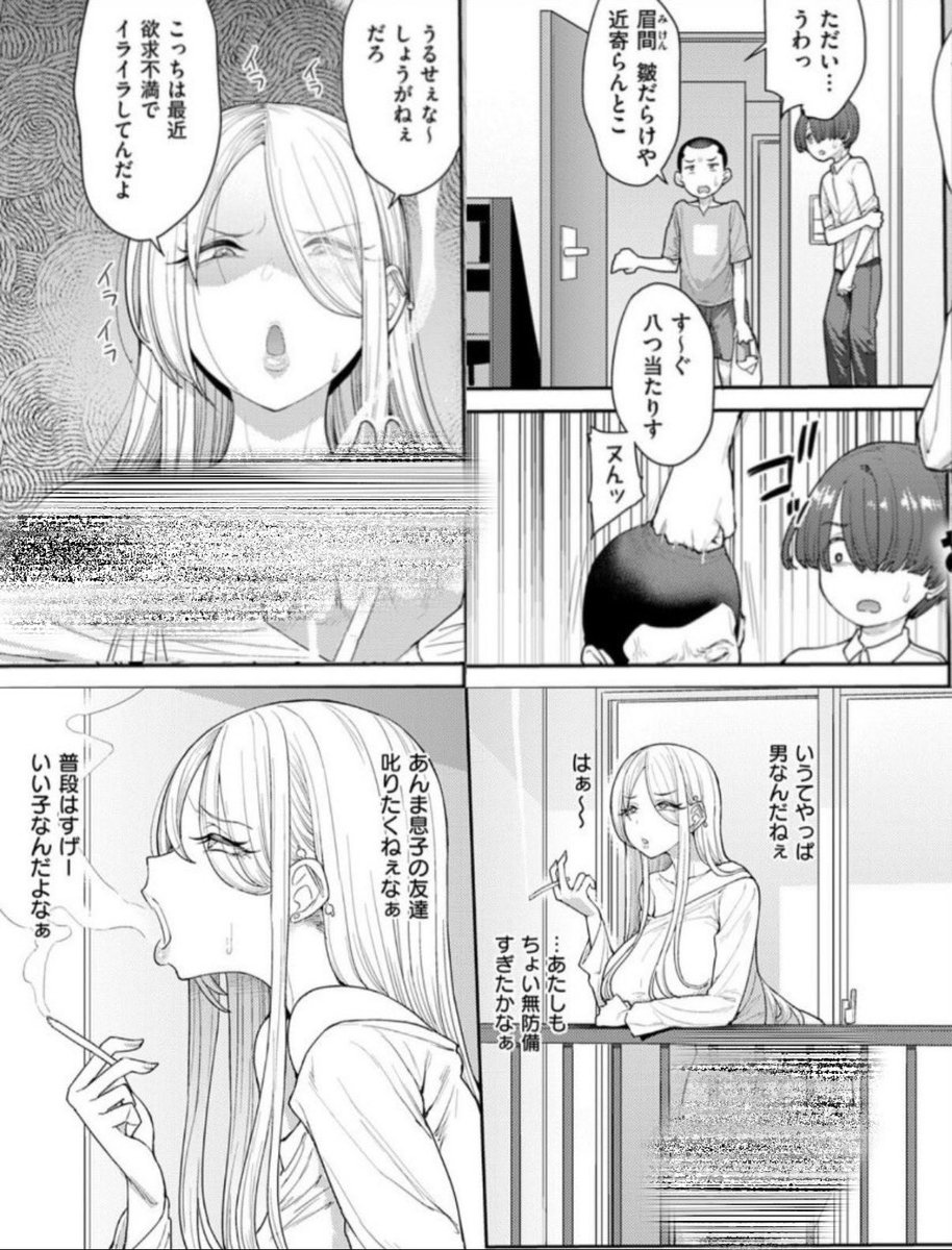 gam5872's tweet photo. ヤニカスシンママさんは色々溜まってる https://t.co/Dpk48dU7Zu