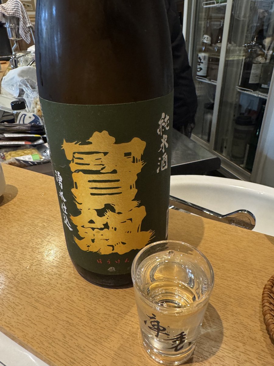 mac_derrida's tweet photo. 新橋「立ち呑み庫裏」にて。本日も美味しいお酒をありがとうございました。
#庫裏 #日本酒 #新橋 https://t.co/dTVqIxsKCK