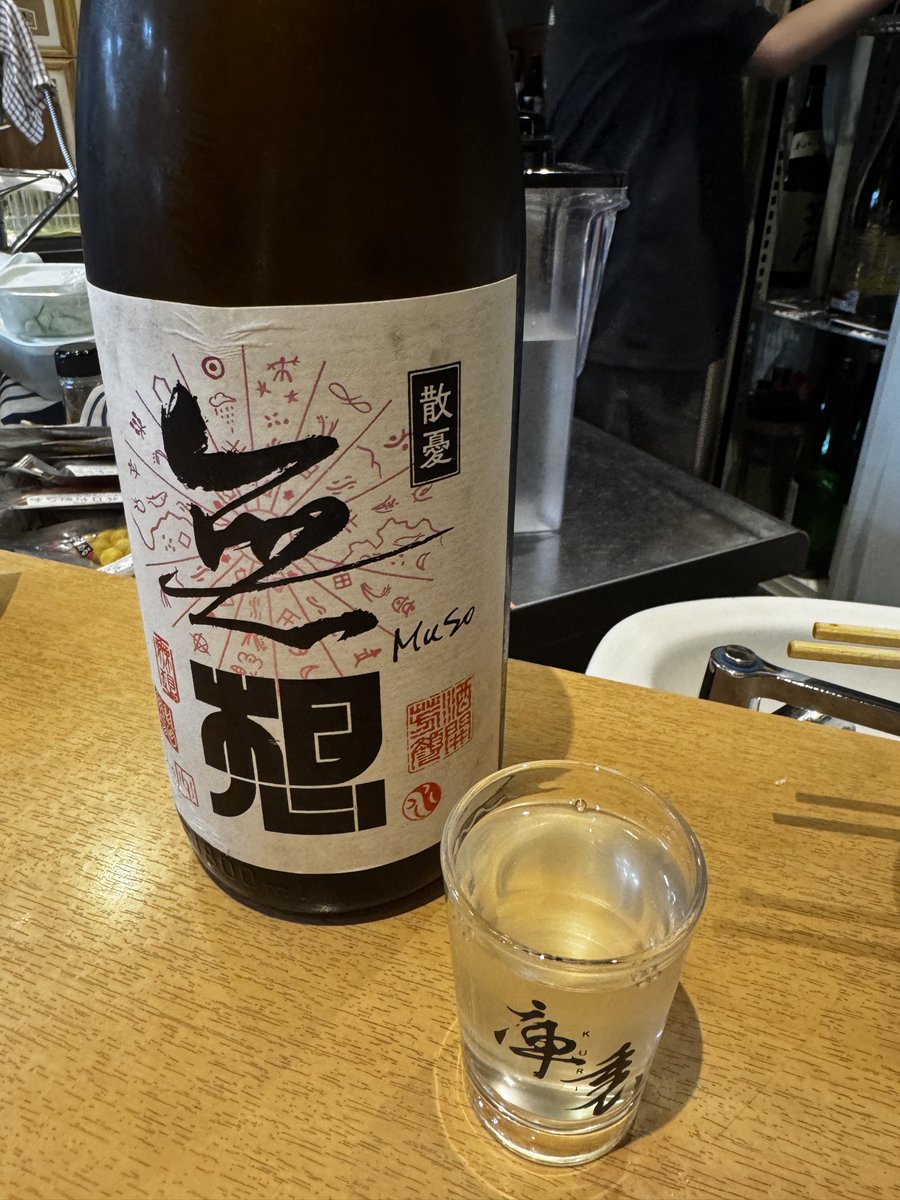 mac_derrida's tweet photo. 新橋「立ち呑み庫裏」にて。本日も美味しいお酒をありがとうございました。
#庫裏 #日本酒 #新橋 https://t.co/dTVqIxsKCK