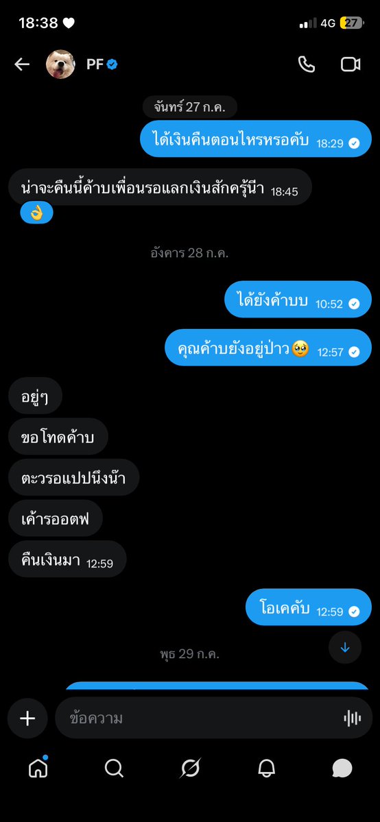 thetxur0qw's tweet photo. คือผมเพิ่งเห็นโพสต์ของทค. 
ขอเตือนภัยพฤติกรรมน่าสงสัย⚠️
แอค @/PPFP4p จะลบก็ต่อเมื่อได้เงินคืนทั้งหมดจำนวน 1,835 บาท
ยกเลิกของเราบอกว่าจะโอนคืน แต่จนถึงวันนี้ก็ยังไม่ได้ วันนี้คุยทางร้านบอกจะคืนวันที่10-11 ผมจะรอดูนะครับ https://t.co/l0yqwyINPA