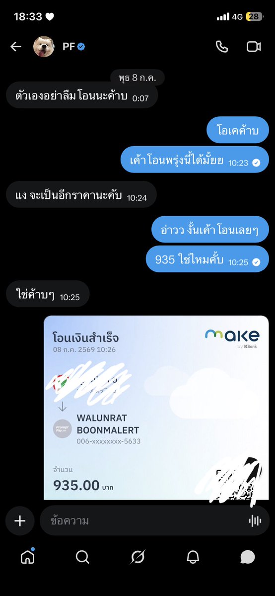 thetxur0qw's tweet photo. คือผมเพิ่งเห็นโพสต์ของทค. 
ขอเตือนภัยพฤติกรรมน่าสงสัย⚠️
แอค @/PPFP4p จะลบก็ต่อเมื่อได้เงินคืนทั้งหมดจำนวน 1,835 บาท
ยกเลิกของเราบอกว่าจะโอนคืน แต่จนถึงวันนี้ก็ยังไม่ได้ วันนี้คุยทางร้านบอกจะคืนวันที่10-11 ผมจะรอดูนะครับ https://t.co/l0yqwyINPA