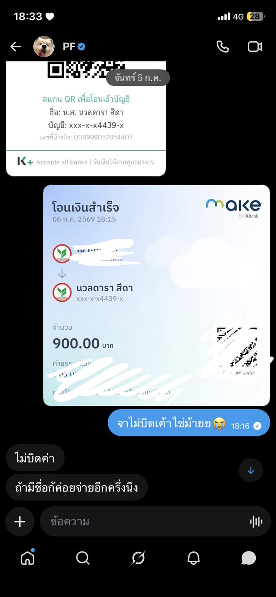 thetxur0qw's tweet photo. คือผมเพิ่งเห็นโพสต์ของทค. 
ขอเตือนภัยพฤติกรรมน่าสงสัย⚠️
แอค @/PPFP4p จะลบก็ต่อเมื่อได้เงินคืนทั้งหมดจำนวน 1,835 บาท
ยกเลิกของเราบอกว่าจะโอนคืน แต่จนถึงวันนี้ก็ยังไม่ได้ วันนี้คุยทางร้านบอกจะคืนวันที่10-11 ผมจะรอดูนะครับ https://t.co/l0yqwyINPA