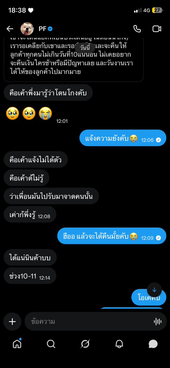 thetxur0qw's tweet photo. คือผมเพิ่งเห็นโพสต์ของทค. 
ขอเตือนภัยพฤติกรรมน่าสงสัย⚠️
แอค @/PPFP4p จะลบก็ต่อเมื่อได้เงินคืนทั้งหมดจำนวน 1,835 บาท
ยกเลิกของเราบอกว่าจะโอนคืน แต่จนถึงวันนี้ก็ยังไม่ได้ วันนี้คุยทางร้านบอกจะคืนวันที่10-11 ผมจะรอดูนะครับ https://t.co/l0yqwyINPA