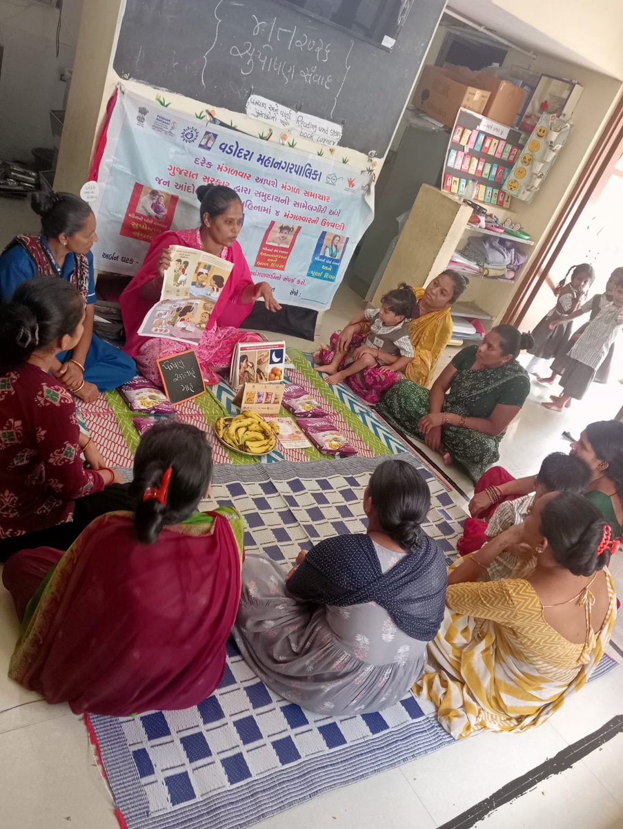 ICDSProjectVMC's tweet photo. વિશ્વ સ્તનપાન સપ્તાહ નિમિત્તે વડોદરા કોર્પોરેશન ના આંગણવાડી કેન્દ્રોમાં સ્તનપાન જાગૃતિની થીમ આધારિત સુપોષણ સંવાદનું આયોજન કરવામાં આવેલ. જેમાં માતાઓને જન્મના પ્રથમ કલાકમાં માતાના દૂધની શરૂઆતનું મહત્વ તેમજ 6 માસ સુધી ફક્ત સ્તનપાનના ફાયદા વિશે સમજ આપવામાં આવી. https://t.co/BVCwFgUemE