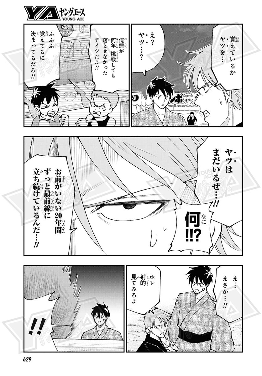 YA_henshubu's tweet photo. 【連載中「土地神様のその日暮らし」】

ハチャメチャなお祭りも夜の部に入り後半戦！
モチロンつつがな～く終わるわけもなく、今回は射的で光聖が大立ち回り!?
付喪神と化した因縁のぬいぐるみ――シゲルを落とす事はできるのか!?

#YA9月号 https://t.co/uiUw7TIBpU