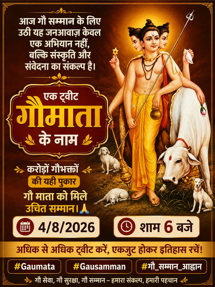Jignesh56769255's tweet photo. #गौ_सम्मान_आह्वान https://t.co/I8LqcAD7lP