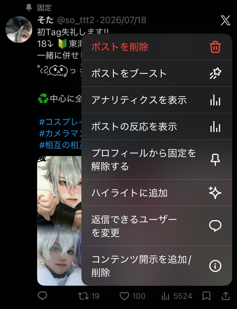 so_ttt2's tweet photo. 🏷️下げさせて頂きました!!
繋がってくれた方々ありがとうございました🥹ᩚ🫶🏻💕
これから沢山お話したいです🙌🏻💓💓 https://t.co/z1HnOoEjAp