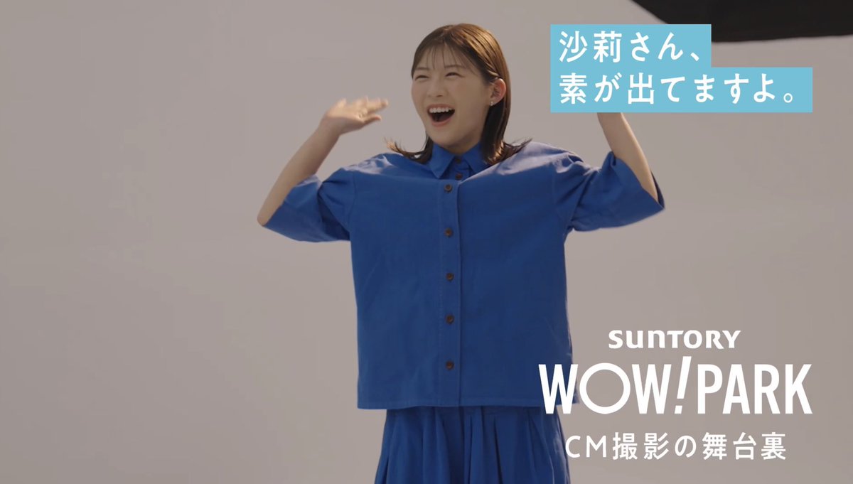 osage_54's tweet photo. 動画見てて思いました！もしやサントリーさん？saireekなのでは？爆笑（こりゃきっとファンの編集の仕方だ🤭）
魅力に気づいちゃったかぁ、ようこそこちらの世界へ。私的に4枚目がベストショットです💌
#伊藤沙莉 #サントリー https://t.co/7QNs9ISYDS