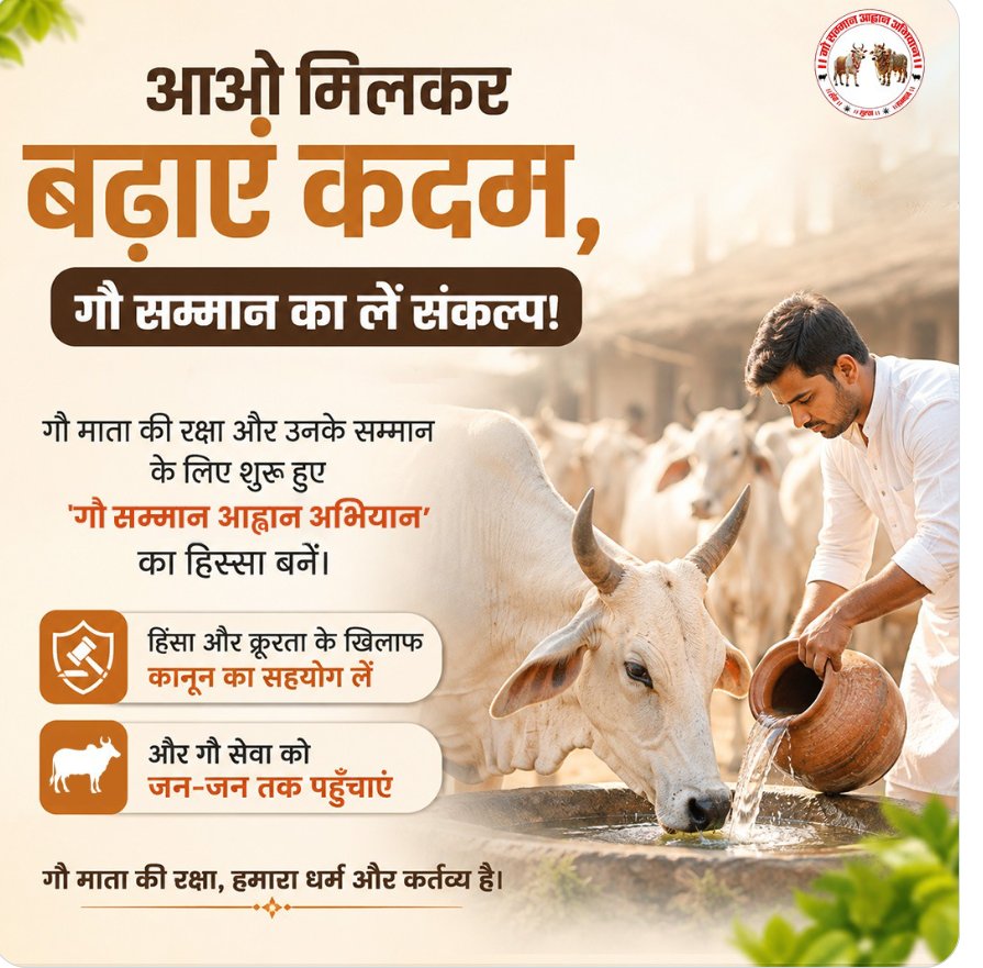 DeepanshRa59159's tweet photo. माननीय प्रधानमंत्री जी, करोड़ों हिंदुओं की आस्था का सम्मान करते हुए गौ माता को 'राष्ट्र माता' का दर्जा दें तथा संपूर्ण भारत में गौ हत्या पर पूर्ण प्रतिबंध लगाया जाए।

@narendramodi @PMOIndia @rashtrapatibhvn

#GauSamman #गौमाताराष्ट्रमाता  #GauSammanAahvaanAbhiyaan #GauRaksha https://t.co/1GtpOmFuEZ