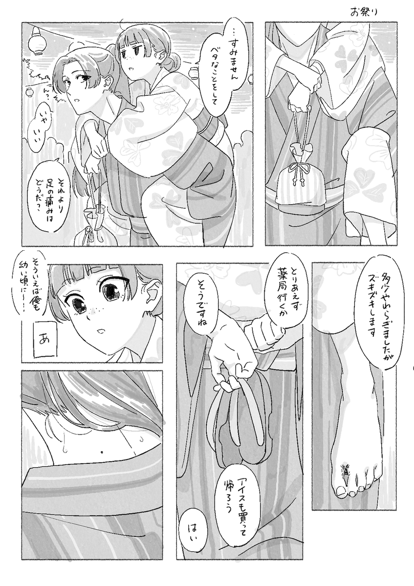 ___dangomochi2's tweet photo. 現パロ付き合いたてじんまお https://t.co/qDrHNxBzZe