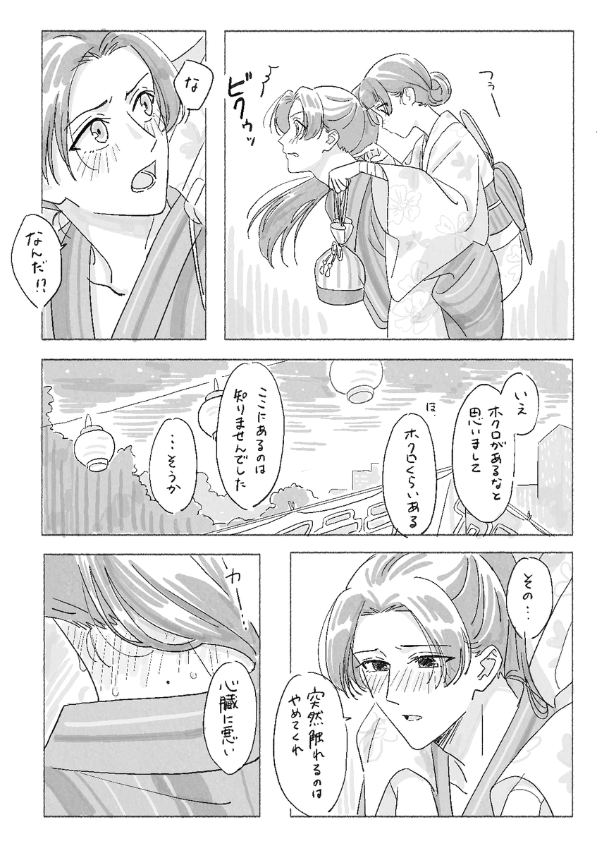 ___dangomochi2's tweet photo. 現パロ付き合いたてじんまお https://t.co/qDrHNxBzZe