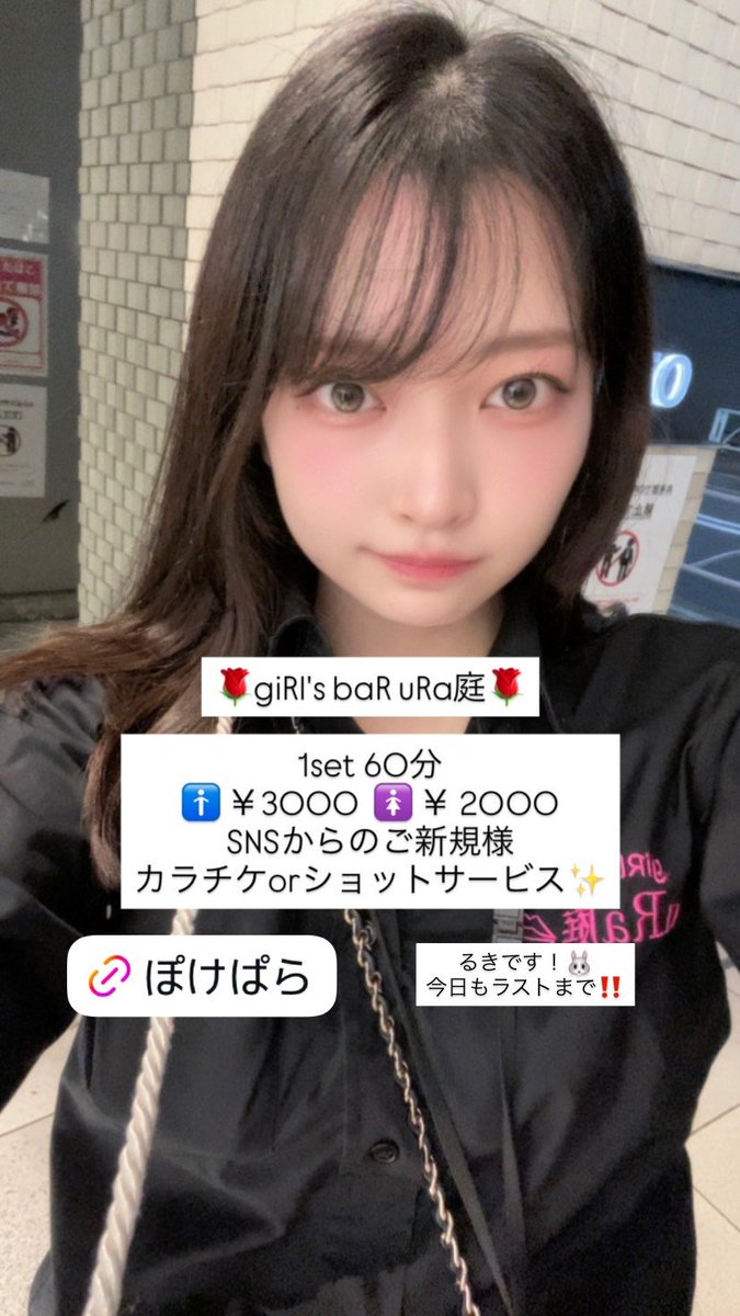 giRlsbaRuRa1's tweet photo. るきです！🐰
今日もラストまで！ https://t.co/nfarpRZitZ