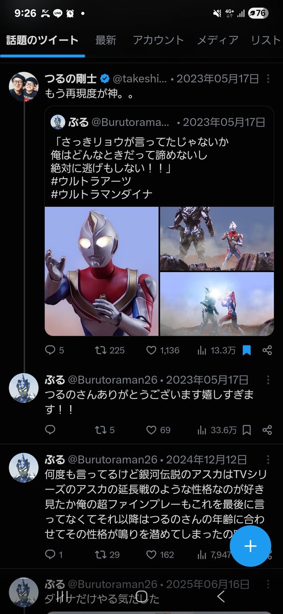 Burutoraman26's tweet photo. この引用貰えたことはこの趣味をやっている上でこの上ないことですね
永遠に残る超ファインプレー
あの時フォロワーさんも声掛けてくれて本当に嬉しかった
何かあったときたまにこれを見てひそかに元気を貰ってます
#私のホームラン級にうれしかったこと https://t.co/M5qpLrjaUT