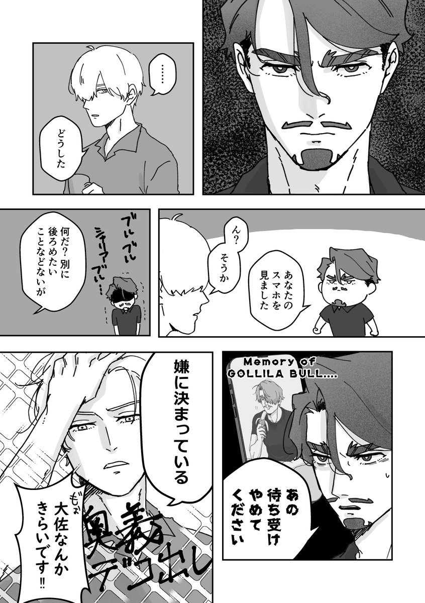 SayYeah000's tweet photo. 🟥🟩　新刊のアレ https://t.co/m9Sd50X8be